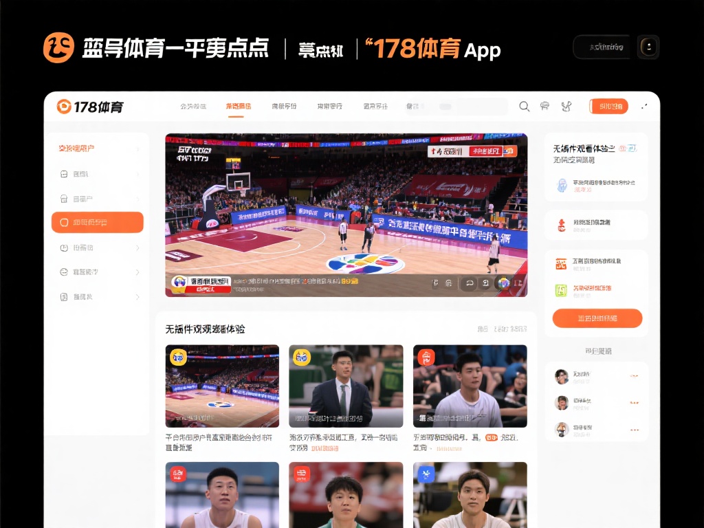 ...直播cctv5男篮现场直播app在线观看无插件-178体育赛事免费直播