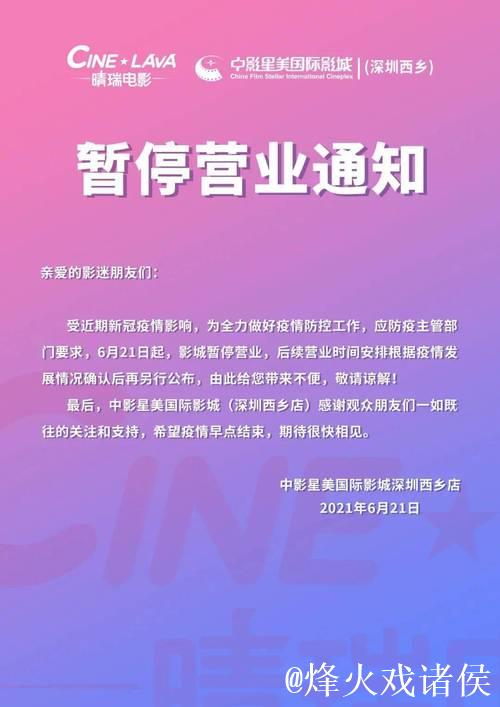 12月14日起，暂停开放！