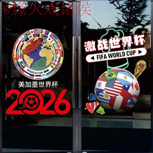 2026世界杯竞猜分析入口权威地址揭秘 2026世界杯竞猜分析入口权威地址揭秘