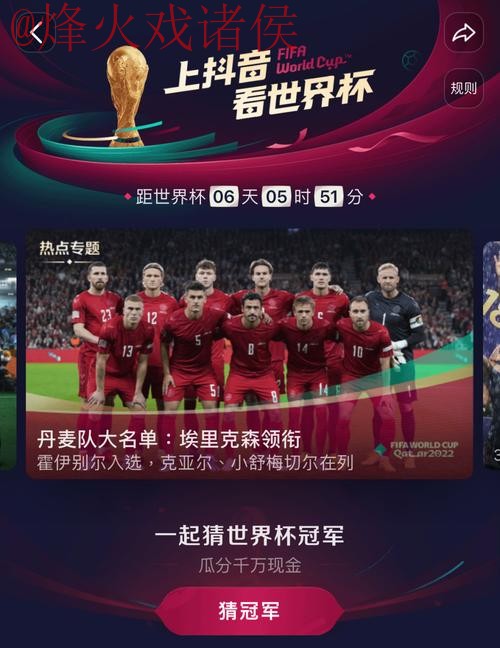 世界杯高清直播入口最新链接发布 世界杯高清直播入口最新链接发布